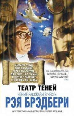 Роберт Маккаммон - Дети из проектора сна - <a href=
