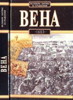 Лешек Подхородецкий - Вена, 1683 - <a href=