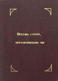 Тензин Гьяцо - Восемь строф, упражняющих ум - <a href=