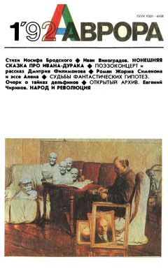 Иван Виноградов - Нонешняя сказка про Ивана-дурака - <a href=