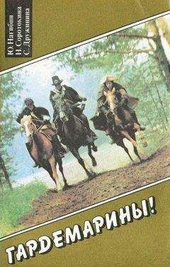 Юрий Нагибин - Виват, гардемарины! - <a href=
