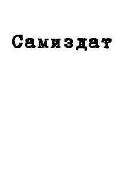 Фиолетовые строки (сборник стихотворений)  - Петров Андрей Алексеевич