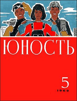 Из рассказов летчика-испытателя - Ильюшин Владимир Сергеевич - <a href=