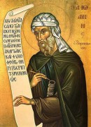 Беседа сарацина с христианином - Дамаскин Иоанн Св. - <a href=