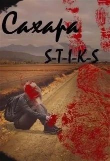 Сахара  - Щербакова Надежда - <a href=