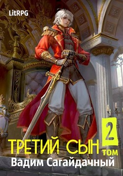Стремительное падение  - Сагайдачный Вадим