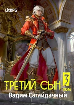 В тени мертвеца  - Сагайдачный Вадим