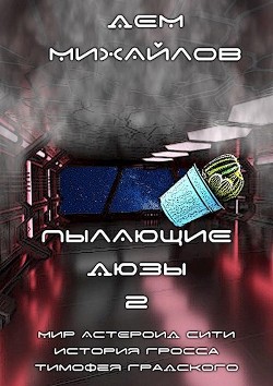 ПД-2  - Михайлов Дем