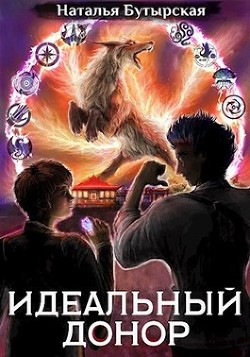 Академия  - Бутырская Наталья