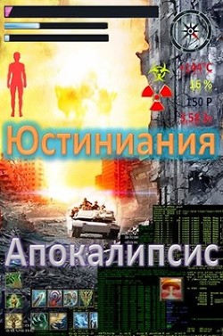 Апокалипсис  - Миргородов В. В. - <a href=
