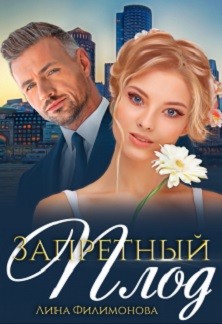Ромашка с шипами  - Филимонова Лина - <a href=