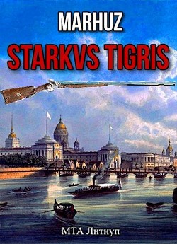 Starkvs Tigris  - "Мархуз"