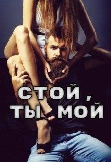 Стой, ты мой  - "Гринч" - <a href=