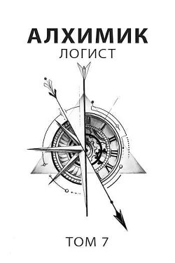 Логист  - Пастырь Роман - <a href=