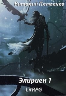 Первый игрок  - Пламенев Виталий - <a href=