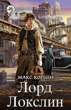 Когда нельзя умирать  - Пачесюк Максим Григорьевич