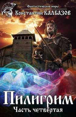 П 4  - Калбазов Константин Георгиевич - <a href=