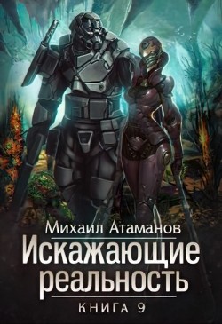 ИР 9  - Атаманов Михаил Александрович - <a href=