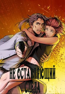Не оставляющий следа  - "Kumiko tau" - <a href=