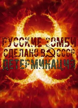 Детерминация  - Янг Павел - <a href=