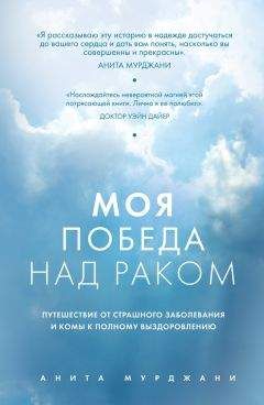 Анита Мурджани - Моя победа над раком - <a href=