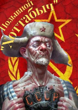 Позывной "Хоттабыч"  - "lanpirot" - <a href=