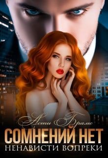 Сомнений нет  - Брамс Асти "Asti Brams" - <a href=