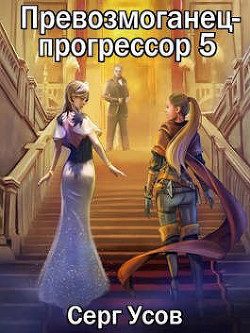 ПП 5  - Усов Серг