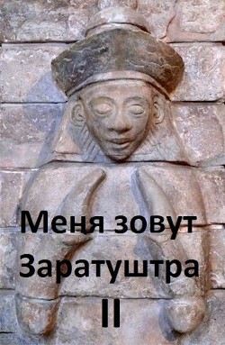 Гибель старых богов  - Чайка Дмитрий