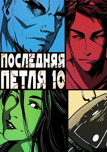 Большой взрыв - Антон Дмитриевич Емельянов - <a href=