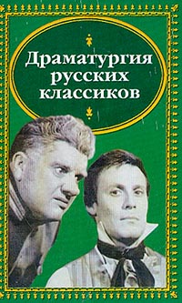 Недоросль - Денис Иванович Фонвизин - <a href=