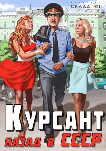 Назад в СССР - Рафаэль Дамиров - <a href=