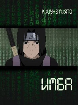 ИМБА - Кицунэ Миято - <a href=