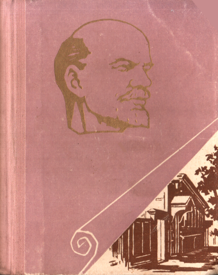 Ульяновск - родина В.И. Ленина - Петр Сергеевич Бейсов - <a href=