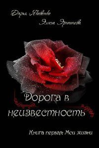 Элиза Эргашева - Мои жизни - <a href=
