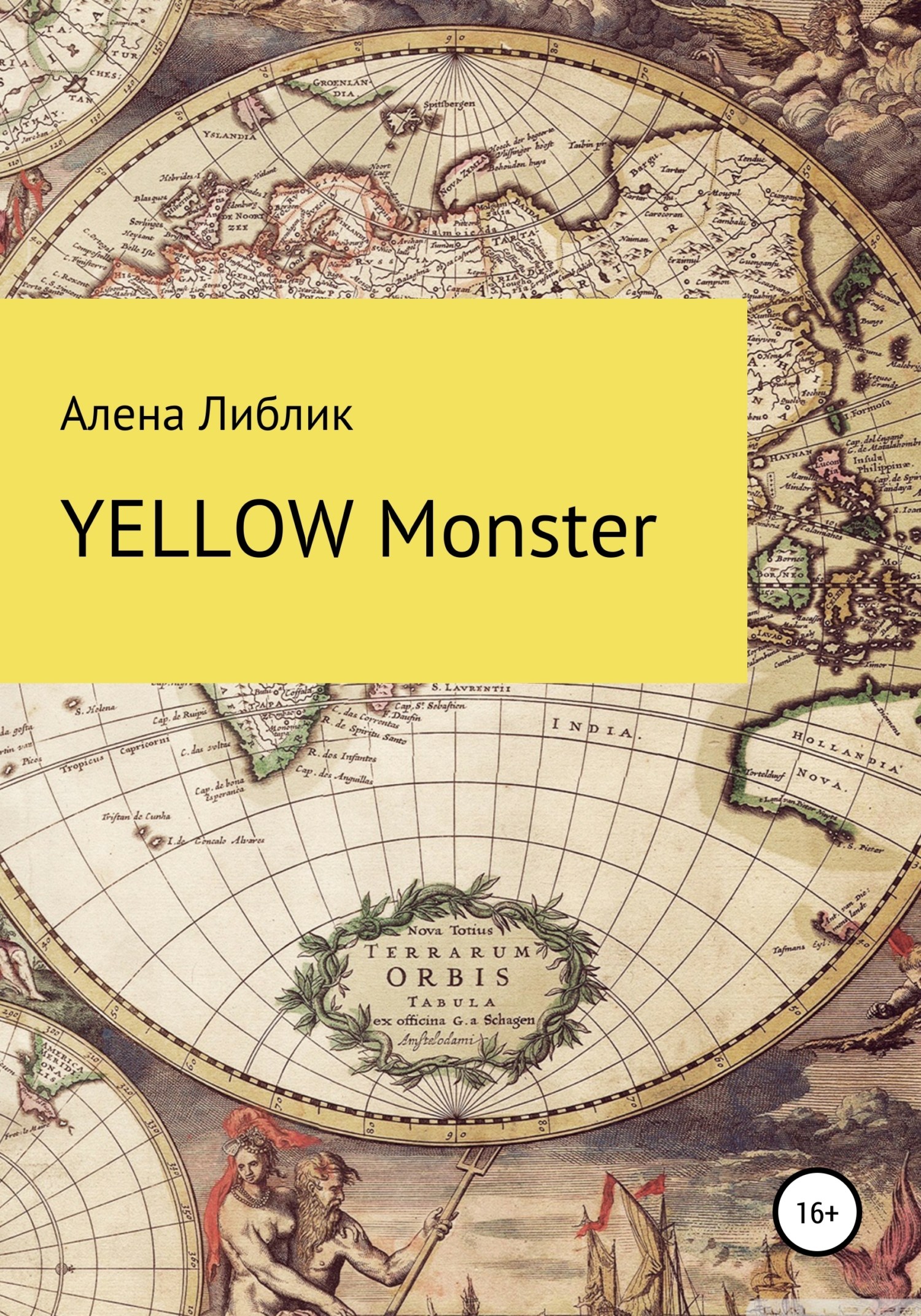 Yellow Monster - Алена Александровна Либлик - <a href=