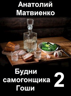 Мир и нир  - Матвиенко Анатолий Евгеньевич