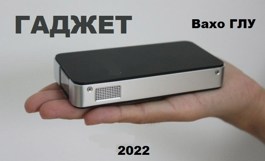 Гаджет - Вахтанг Глурджидзе - <a href=