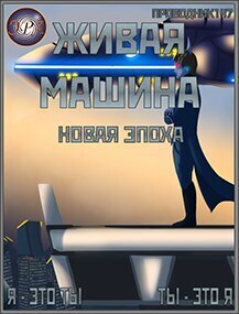 Новая эпоха  - StarStalk147