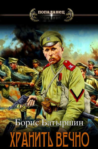ХВ Дело № 3  - Борис Борисович Батыршин - <a href=