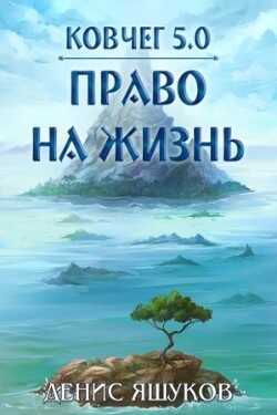 Сказка  - Яшуков Денис - <a href=