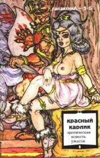 Галактика 1993 № 5-6 - Виктор Волконский