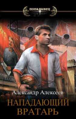 Олимпийские, первые, жаркие!  - Алексеев Александр - <a href=