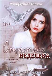Страстная неделька - <a href=