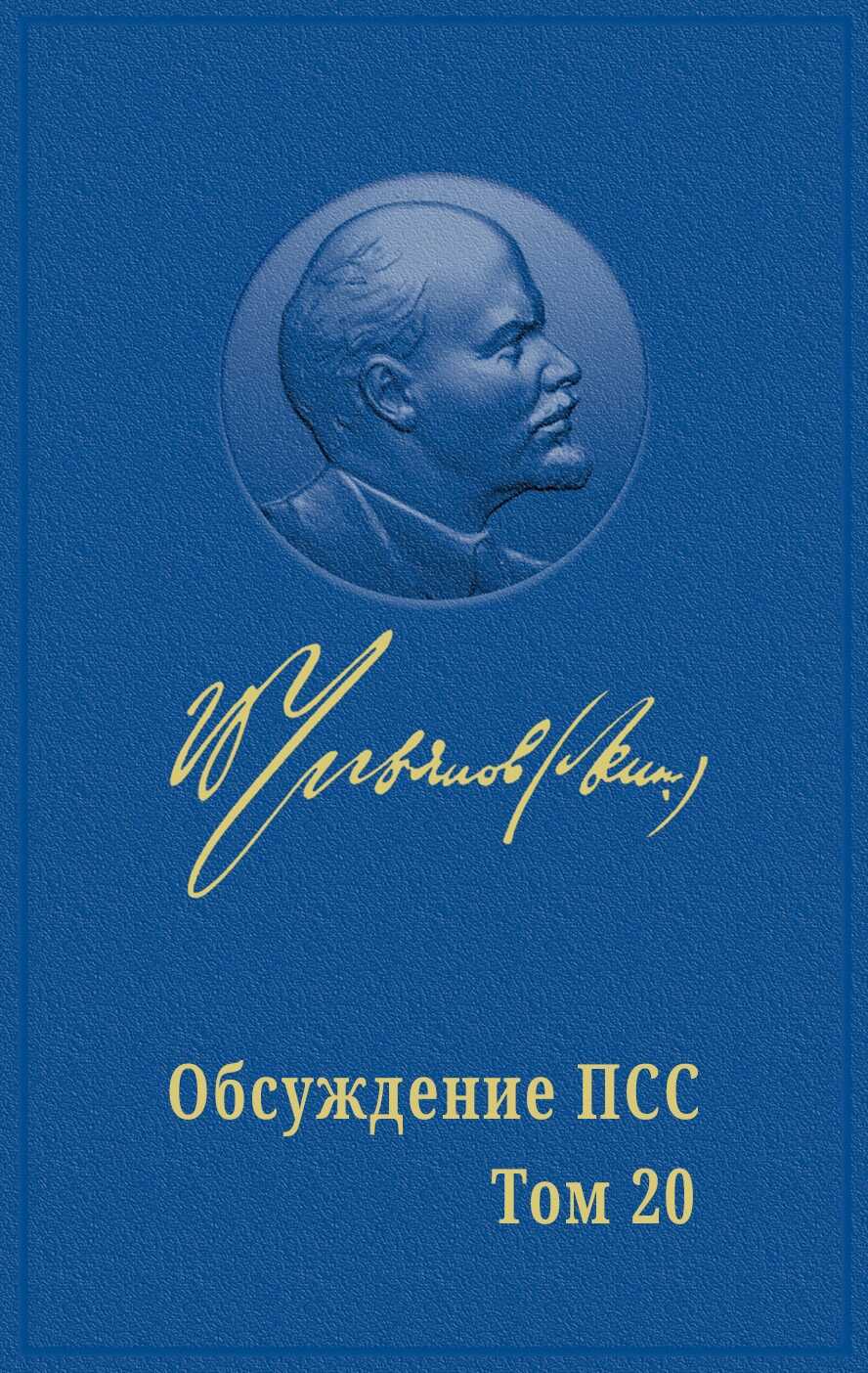 ПАРТИЯ СТРОИТСЯ В БОРЬБЕ - Марат Сергеевич Удовиченко