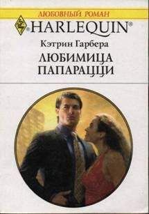 Кэтрин Гарбера - Любимица папарацци - <a href=