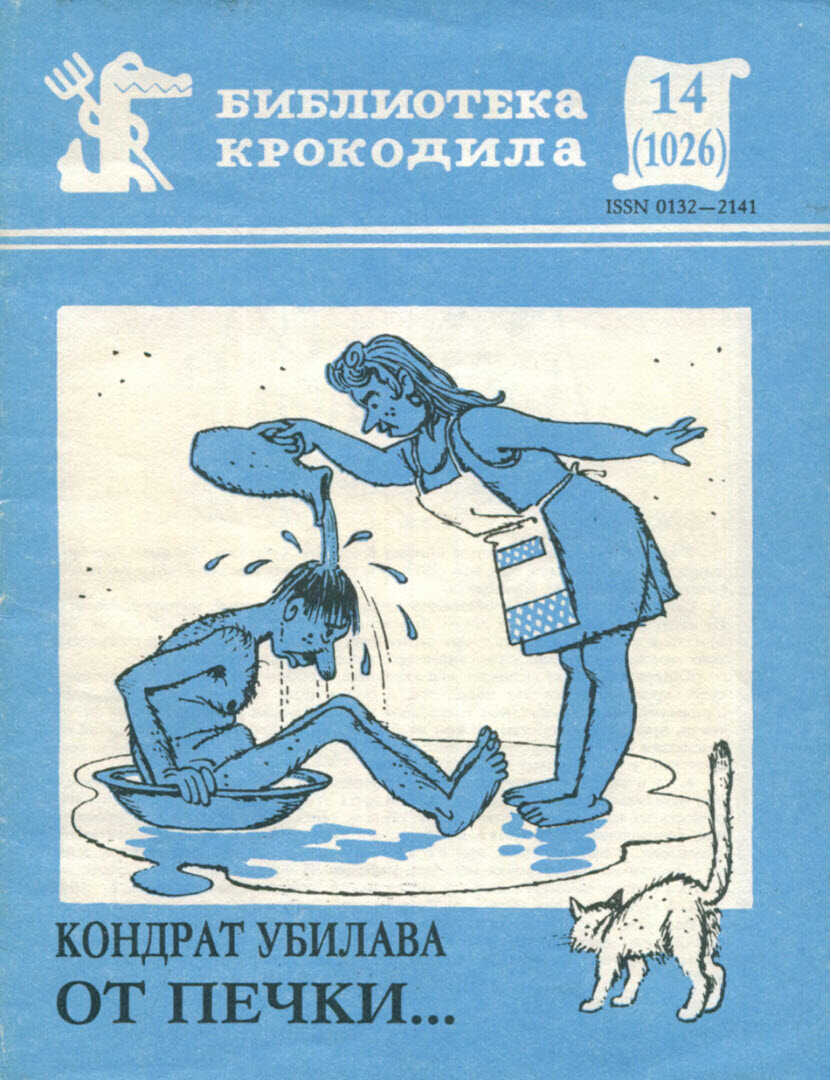 От печки... - Кондрат Хутаевич Убилава - <a href=