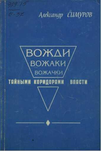Увлечённый романтик - Александр Симуров - <a href=