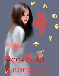 Погружение  - Аверин Евгений Анатольевич - <a href=