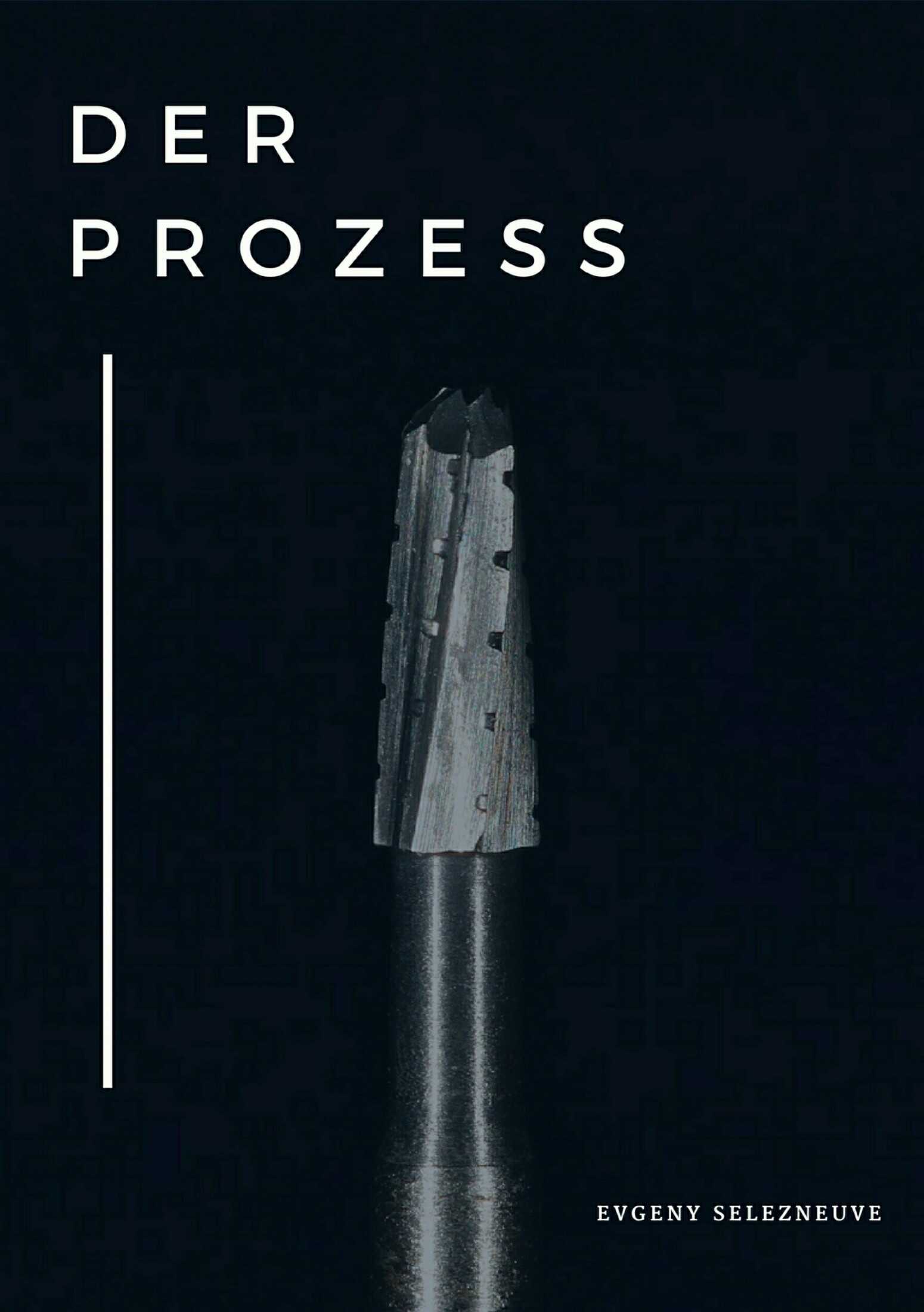 Der Prozess - Евгений Кириллович Селезнёв - <a href=